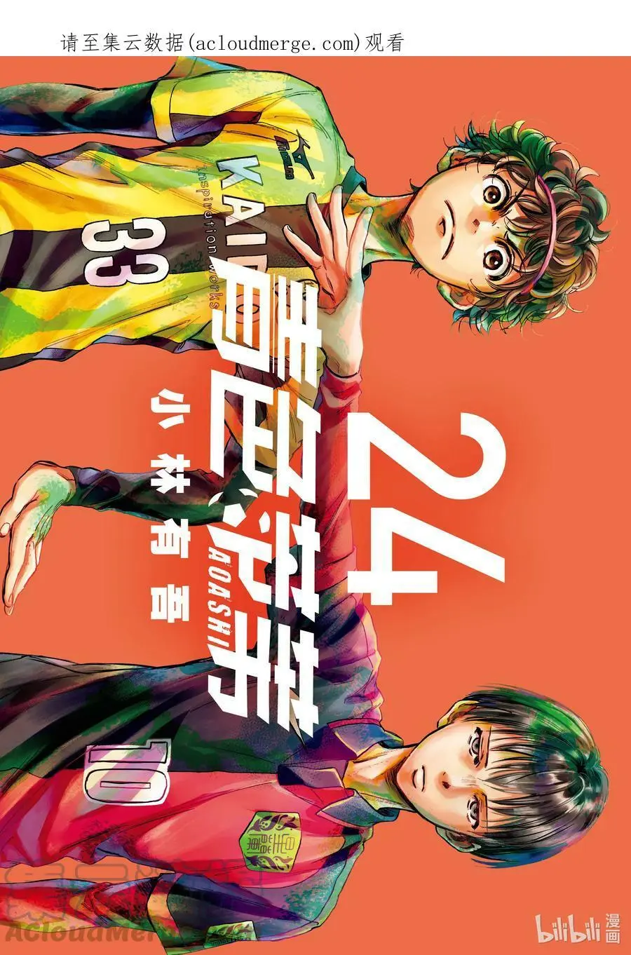 242 然后走向了混沌 第1页