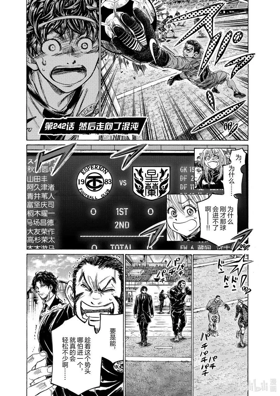 242 然后走向了混沌 第6页
