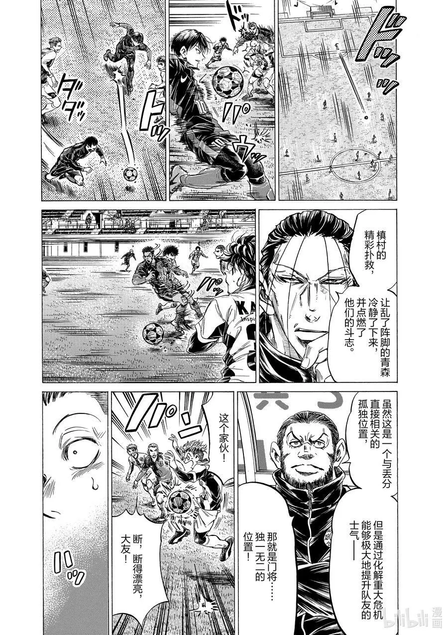 242 然后走向了混沌 第10页