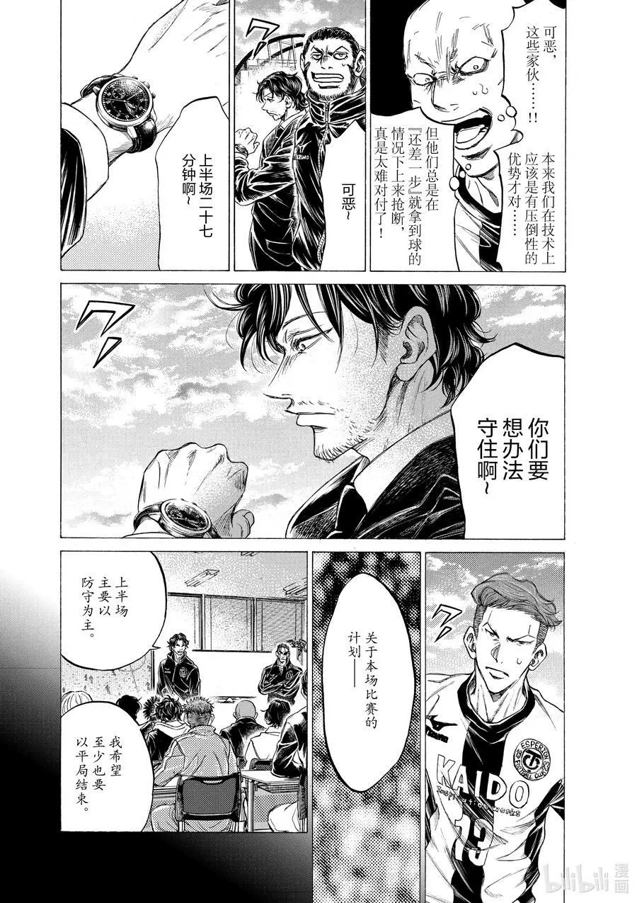 242 然后走向了混沌 第16页