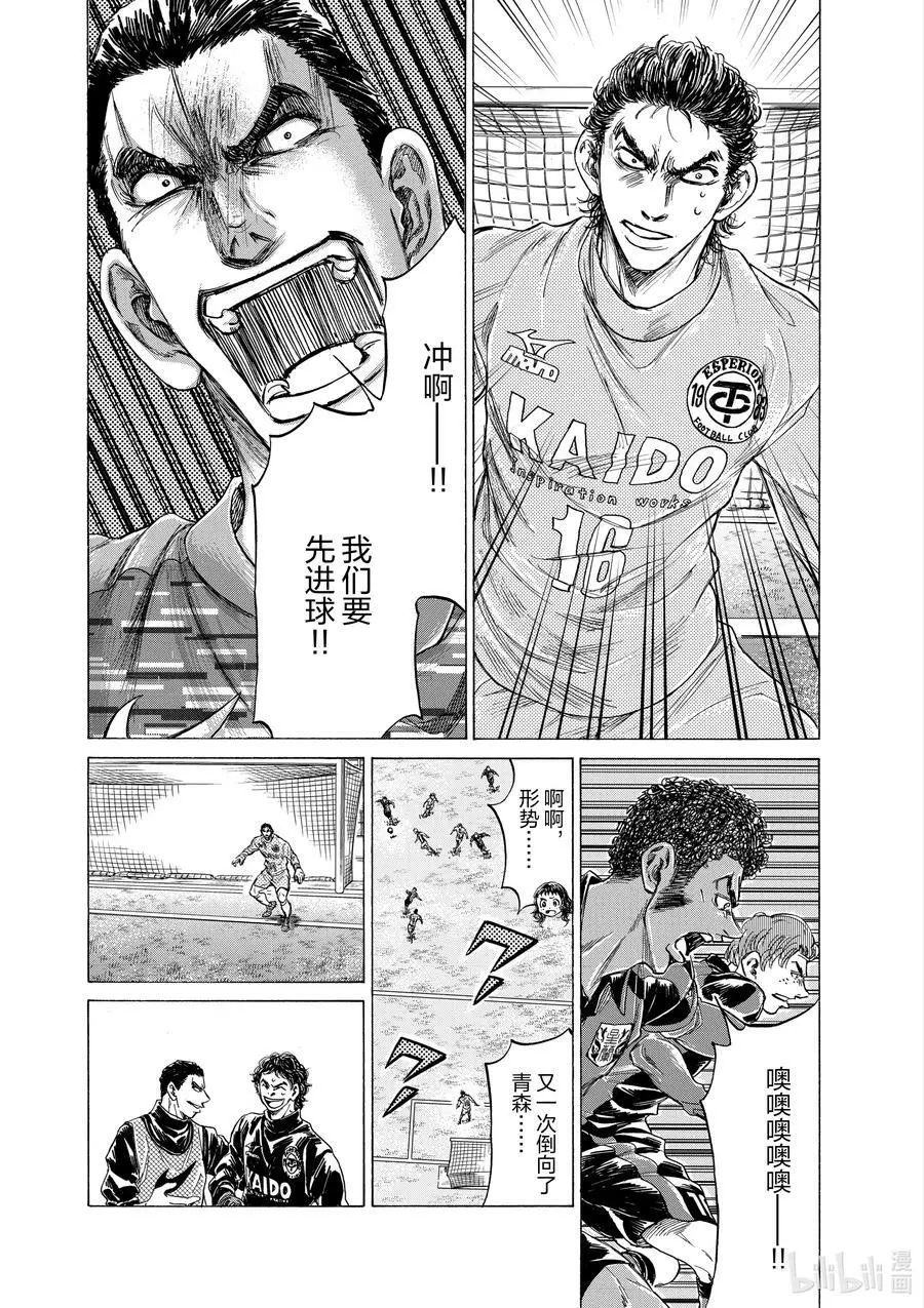 242 然后走向了混沌 第18页