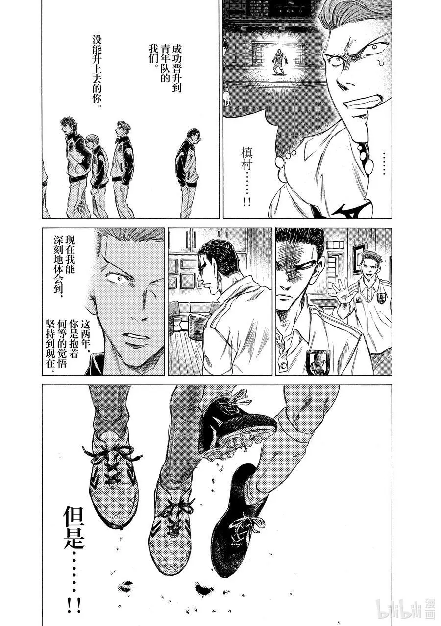 242 然后走向了混沌 第20页