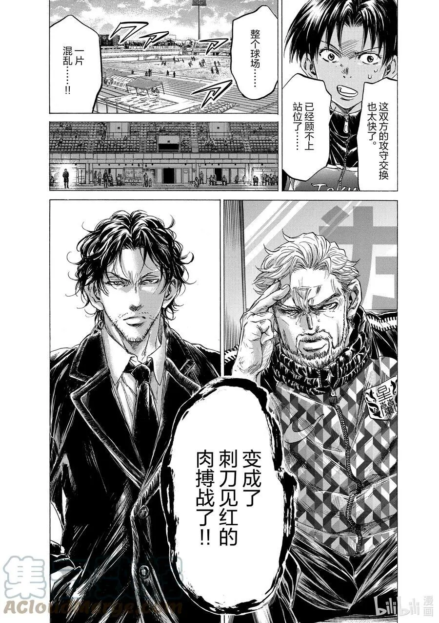 242 然后走向了混沌 第23页