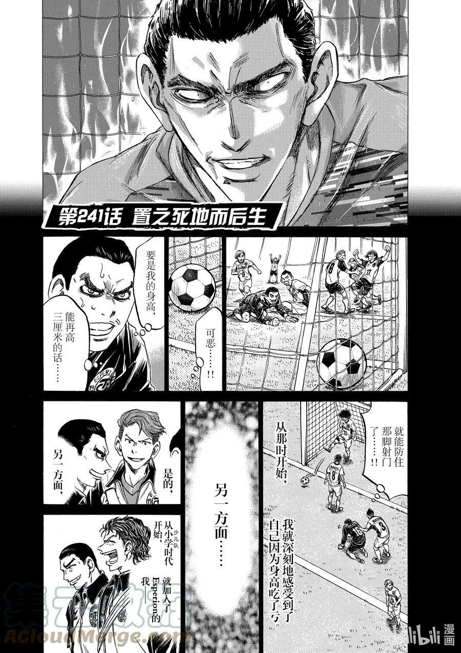 241 置之死地而后生 第3页
