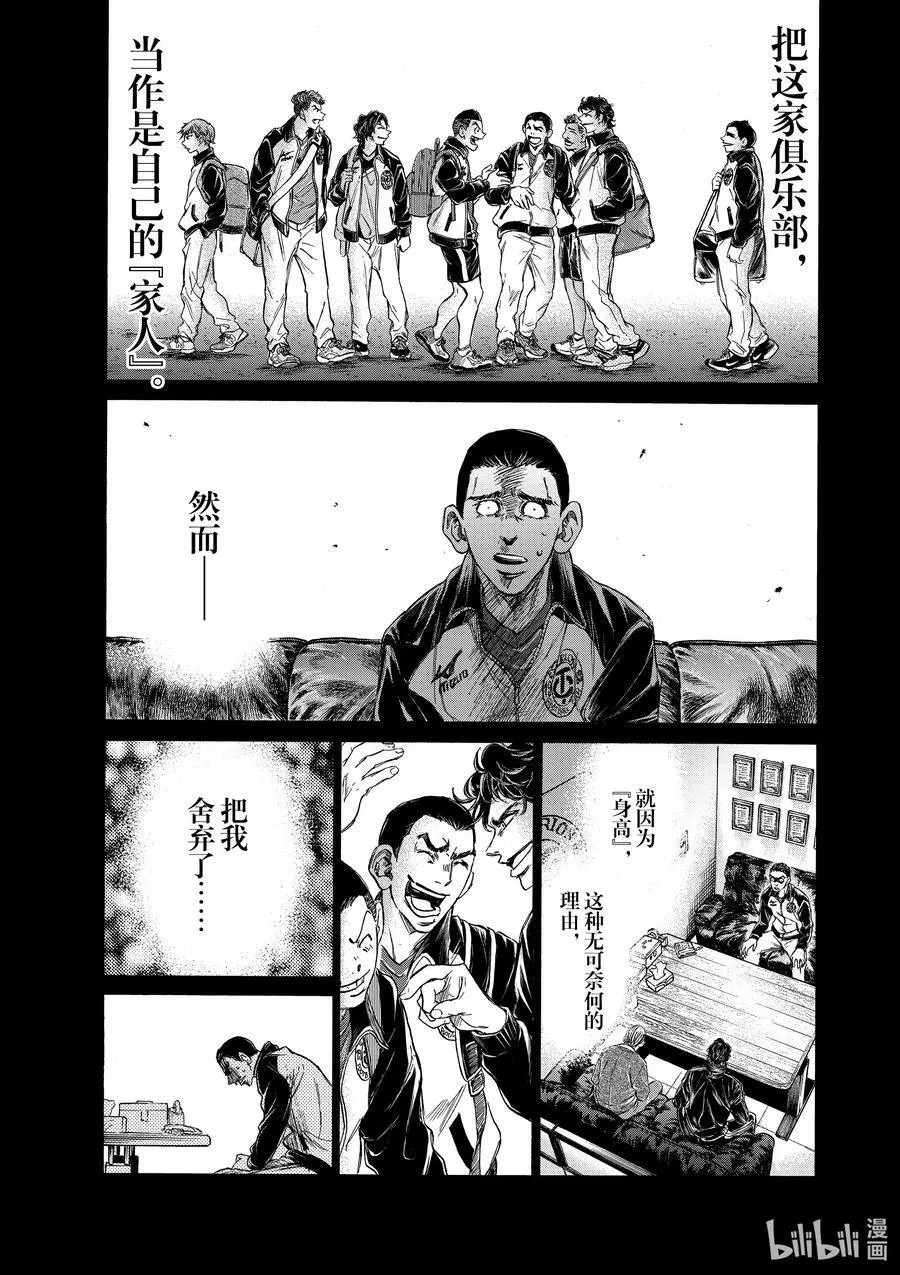 241 置之死地而后生 第4页