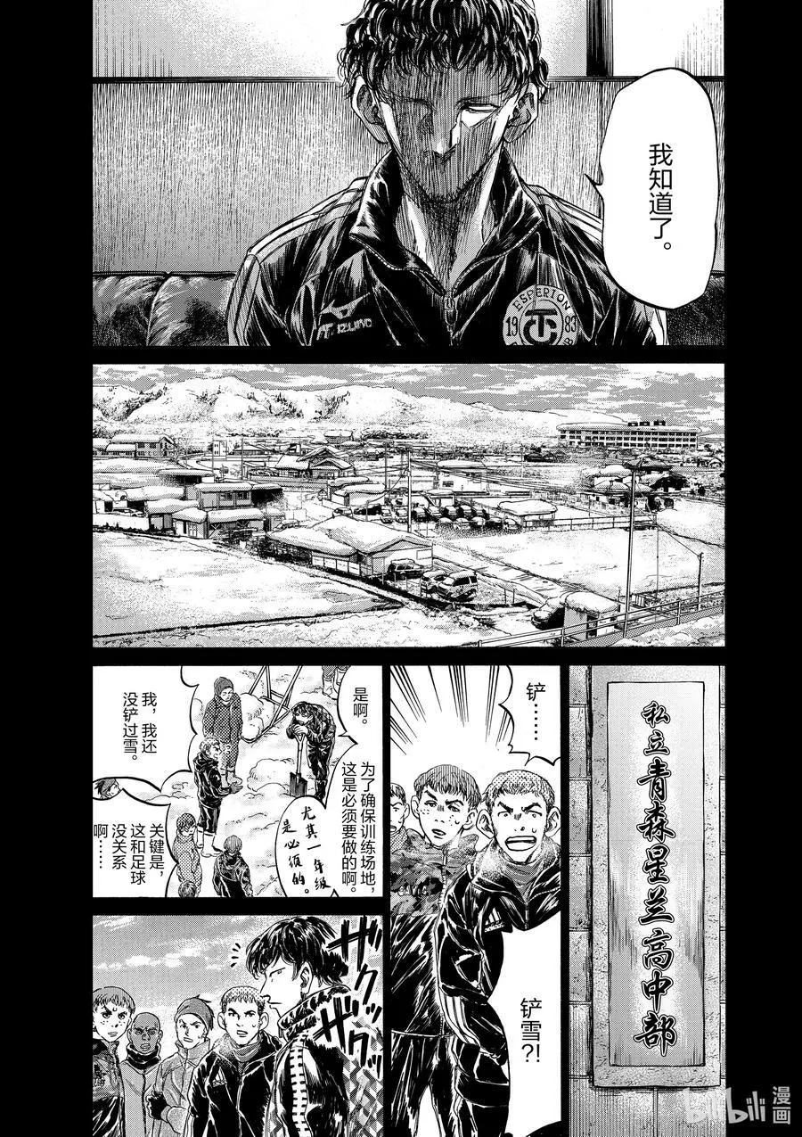 241 置之死地而后生 第6页