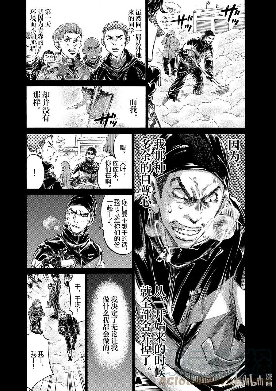 241 置之死地而后生 第7页