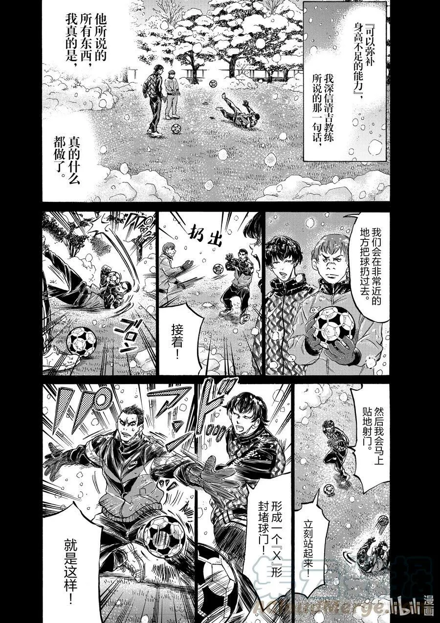 241 置之死地而后生 第9页