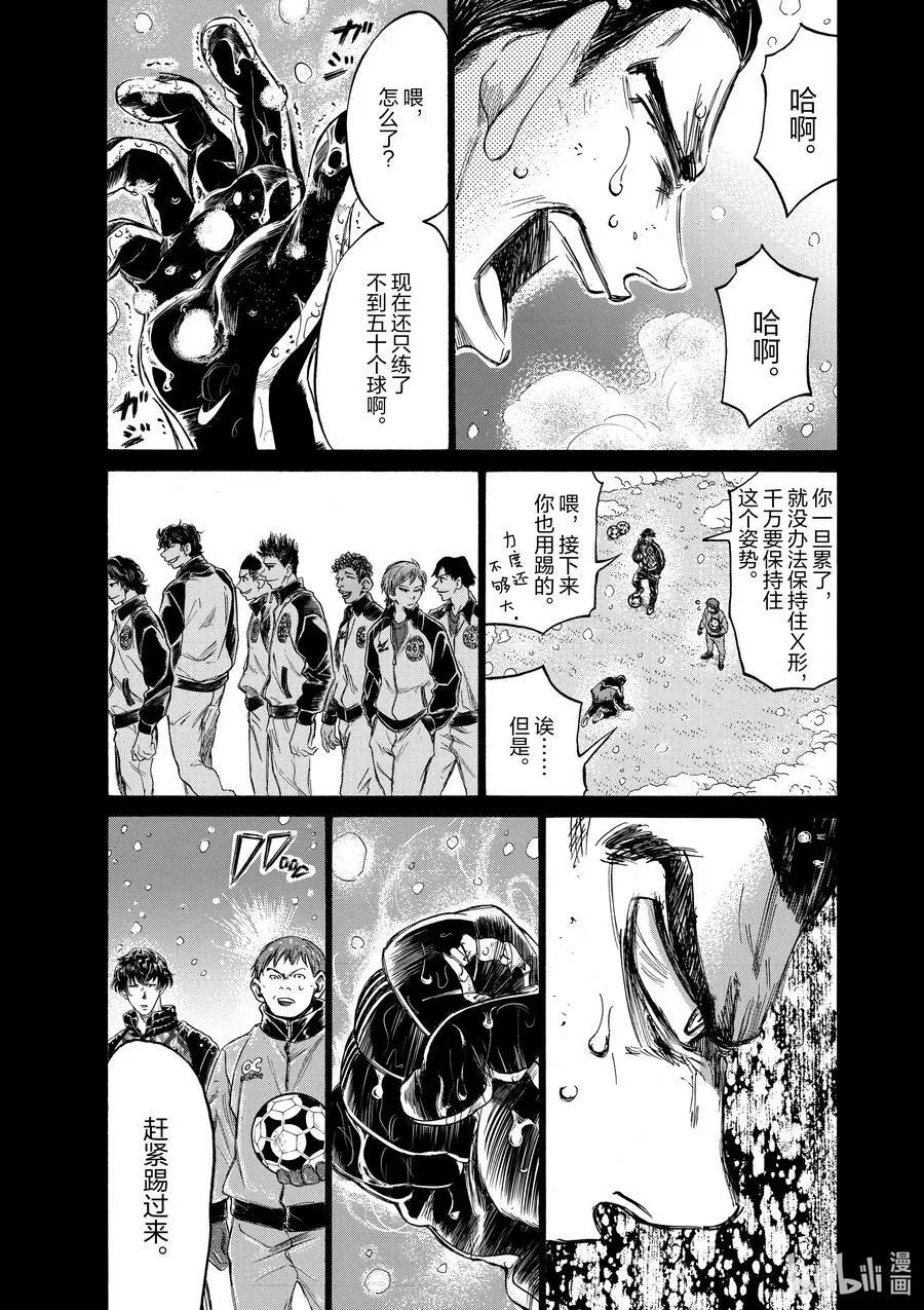 241 置之死地而后生 第10页