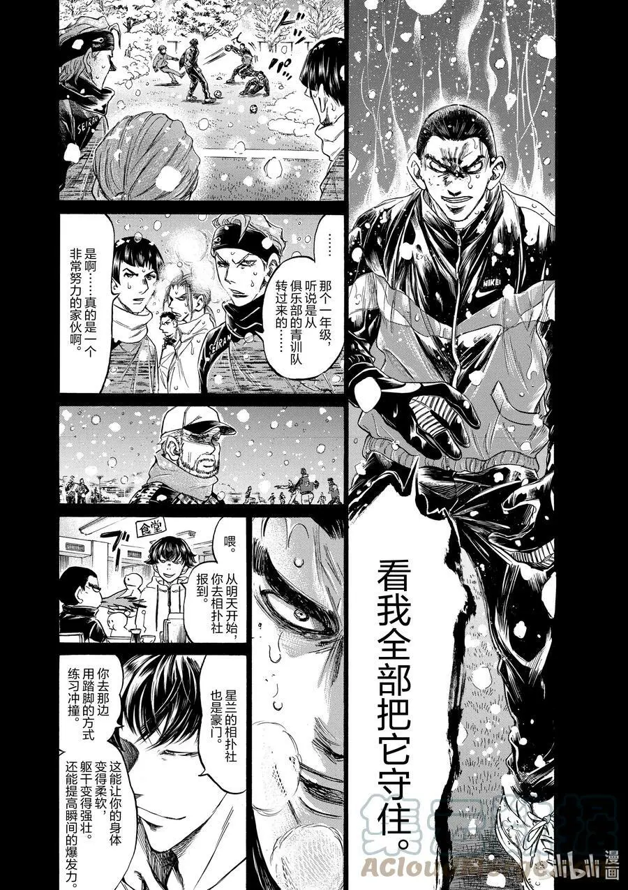 241 置之死地而后生 第11页