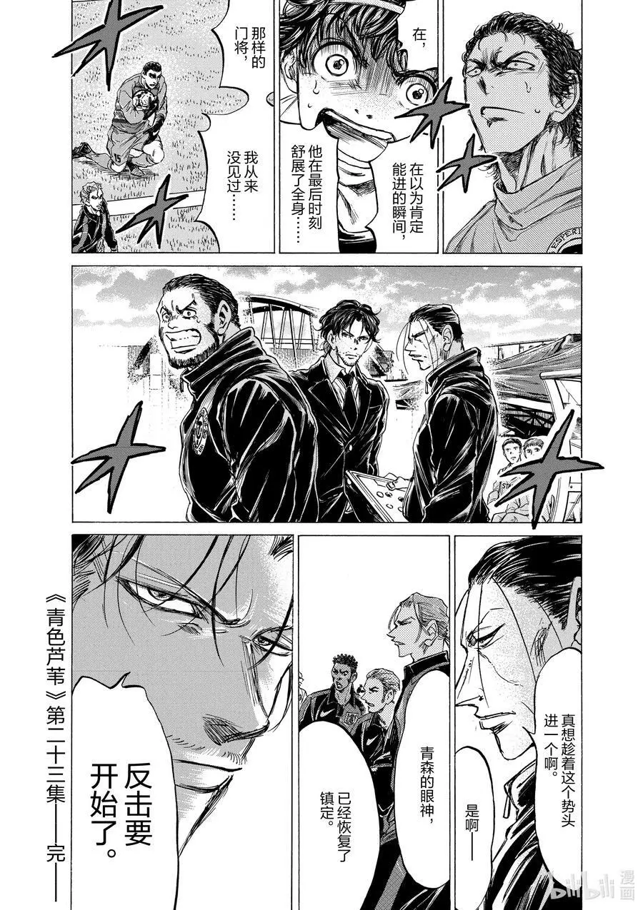 241 置之死地而后生 第18页