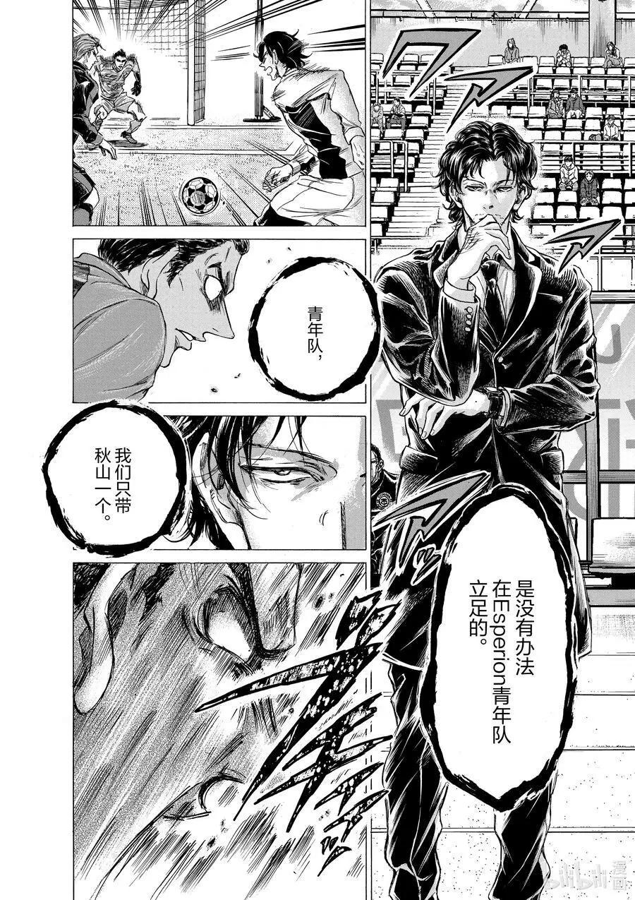 240 第十一名场上球员 第4页