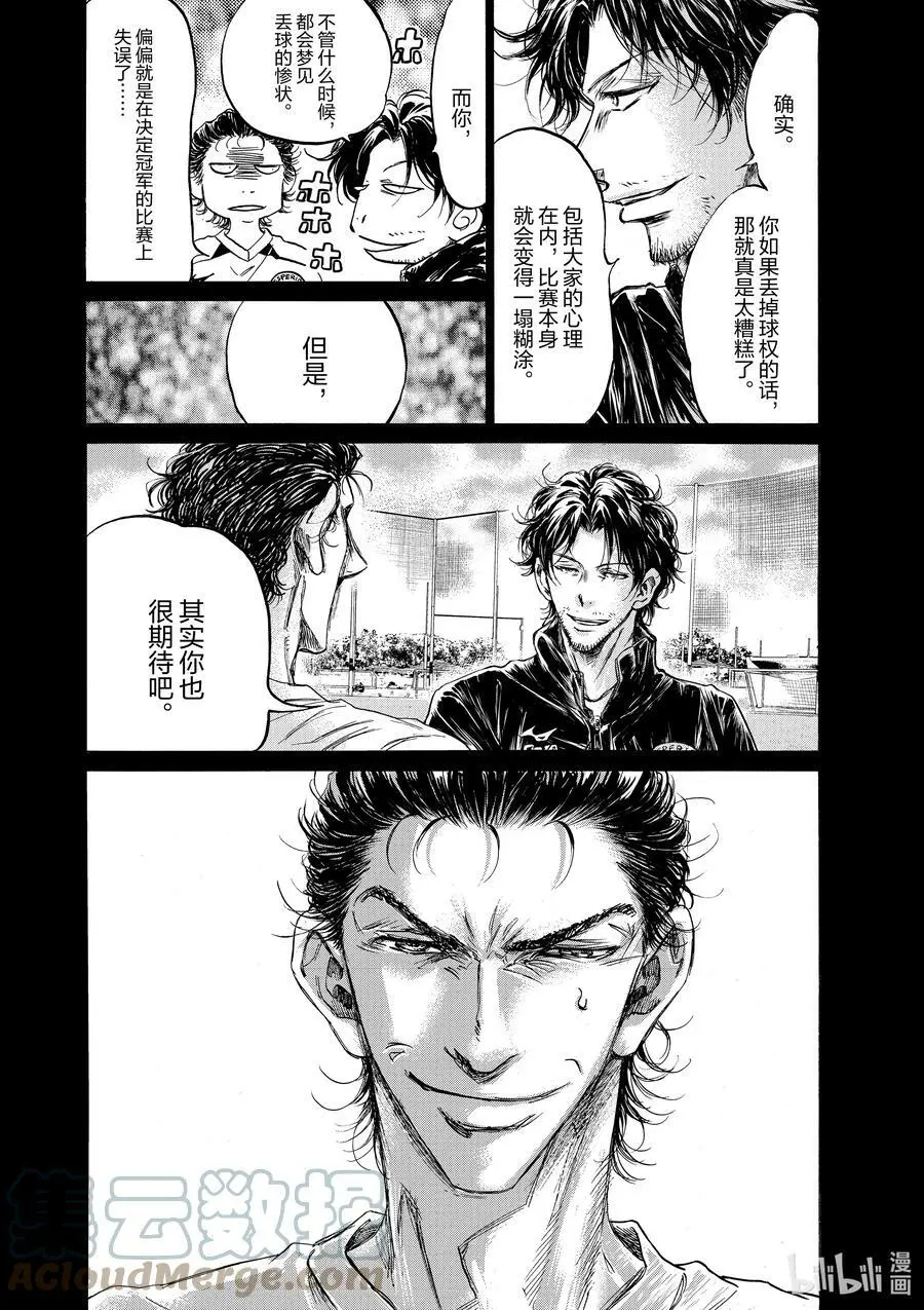 240 第十一名场上球员 第17页