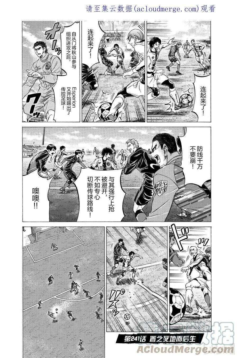 240 第十一名场上球员 第21页