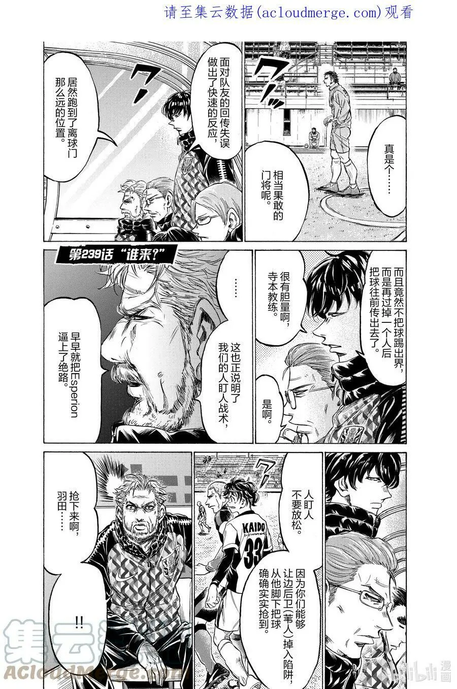 239 “谁来？” 第1页