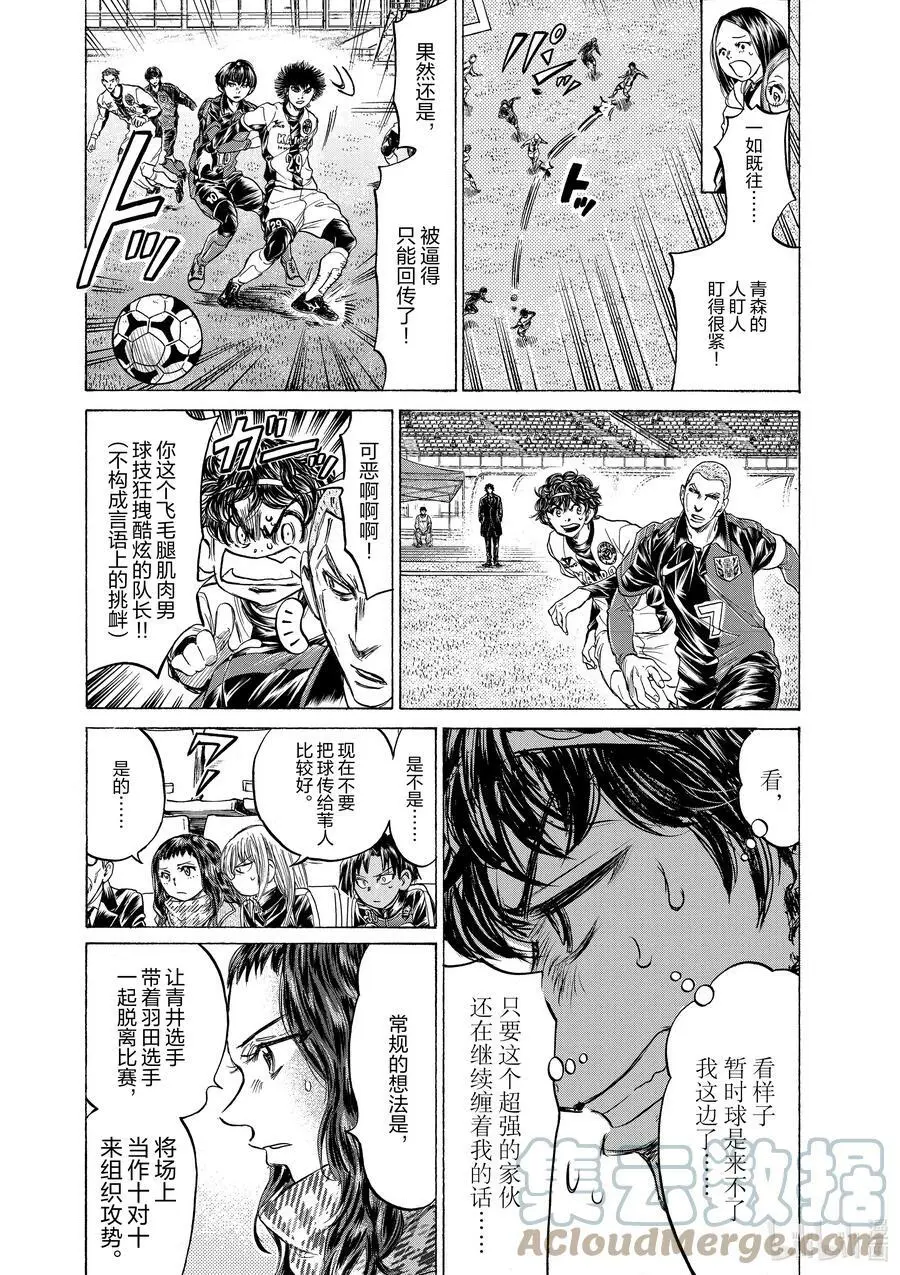 239 “谁来？” 第3页
