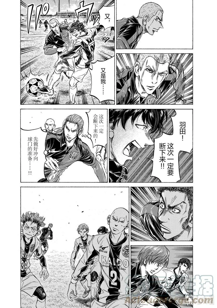 239 “谁来？” 第5页