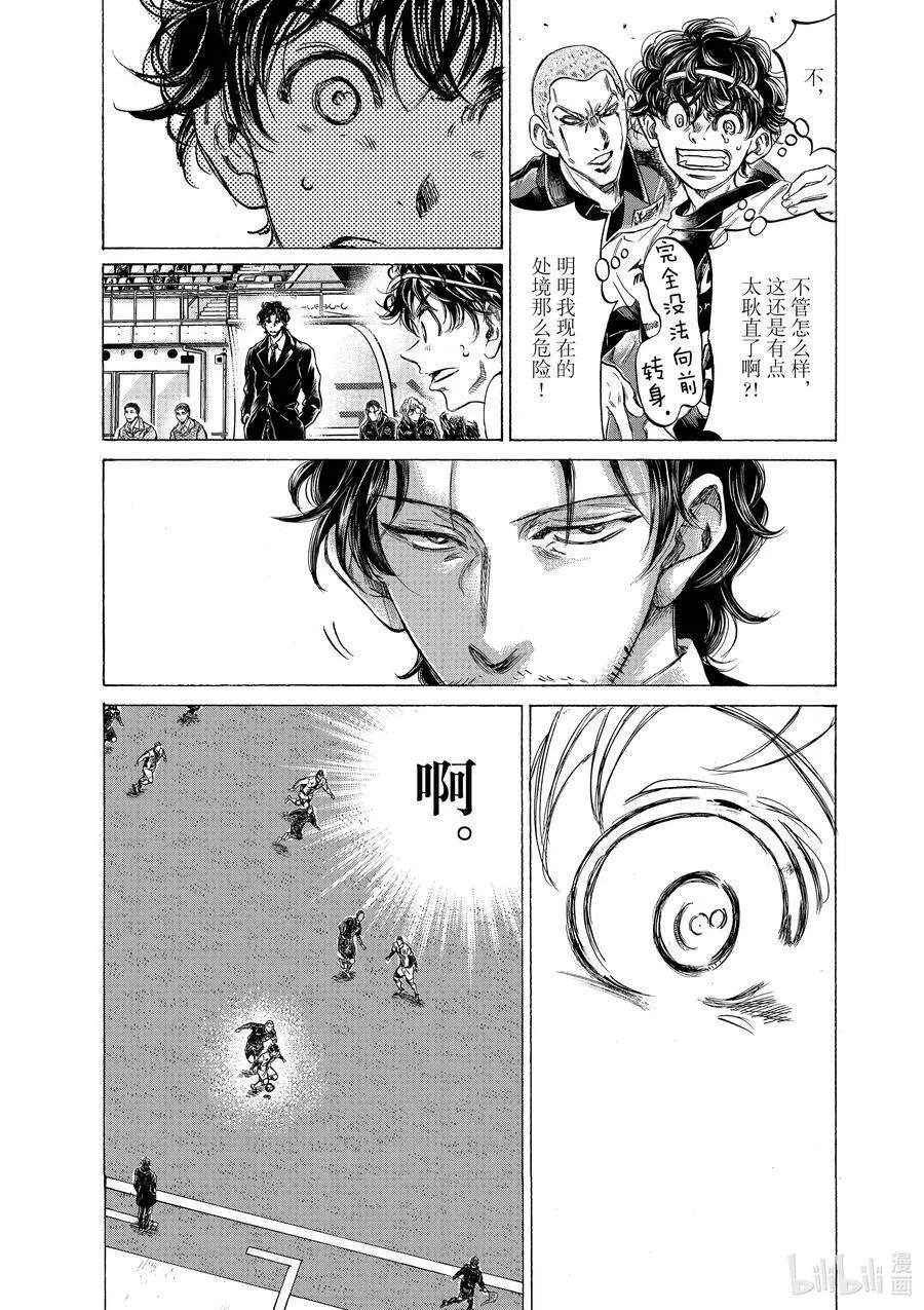 239 “谁来？” 第6页