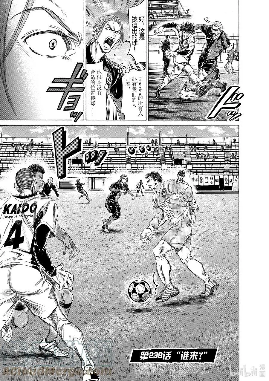 239 “谁来？” 第7页