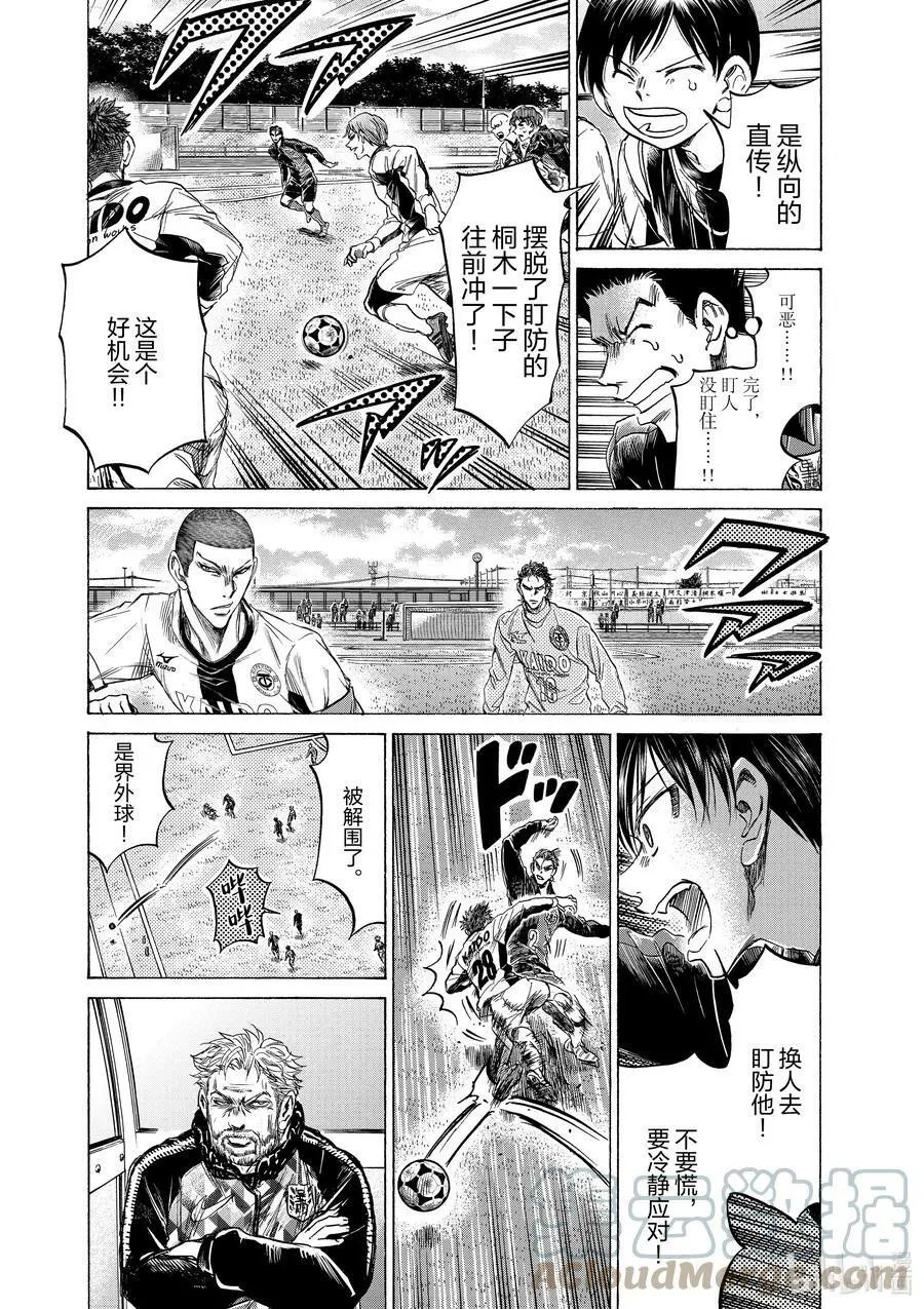 239 “谁来？” 第9页