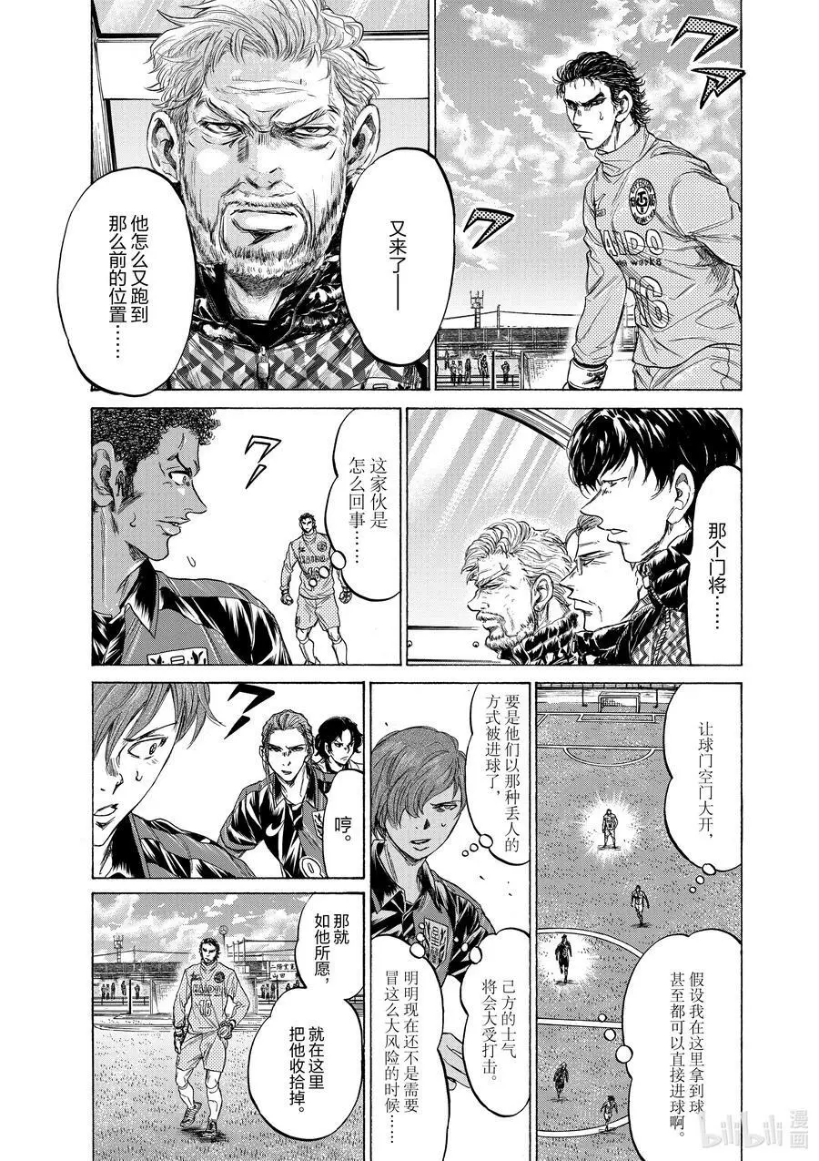 239 “谁来？” 第10页