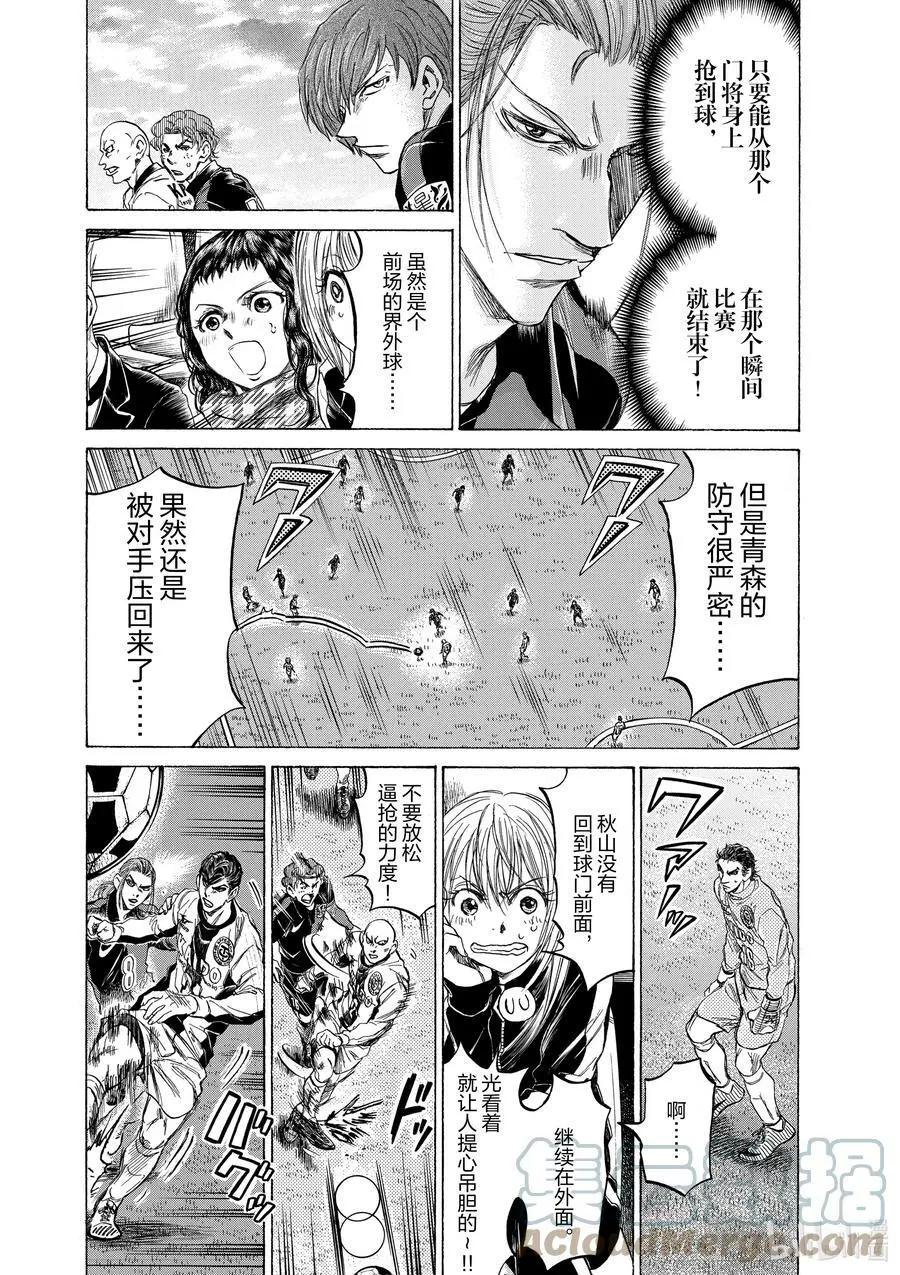 239 “谁来？” 第11页