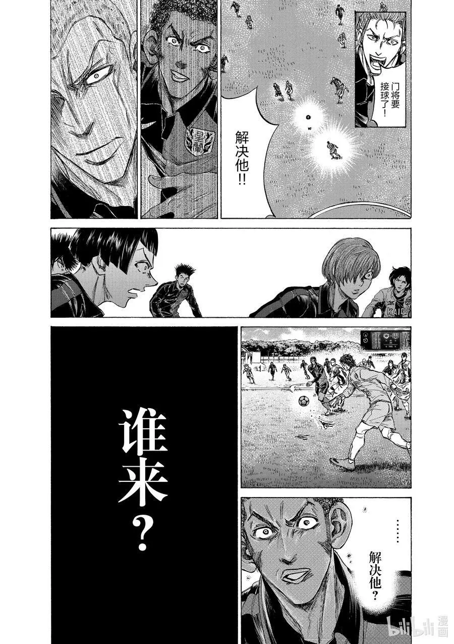 239 “谁来？” 第12页