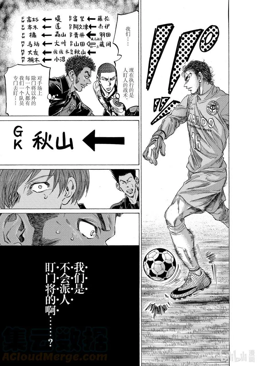 239 “谁来？” 第13页