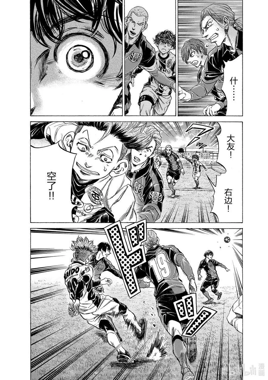 239 “谁来？” 第16页