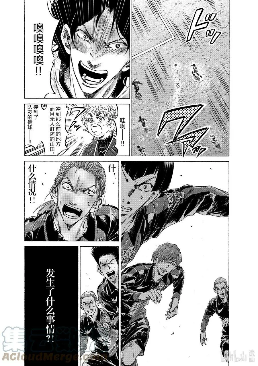239 “谁来？” 第17页