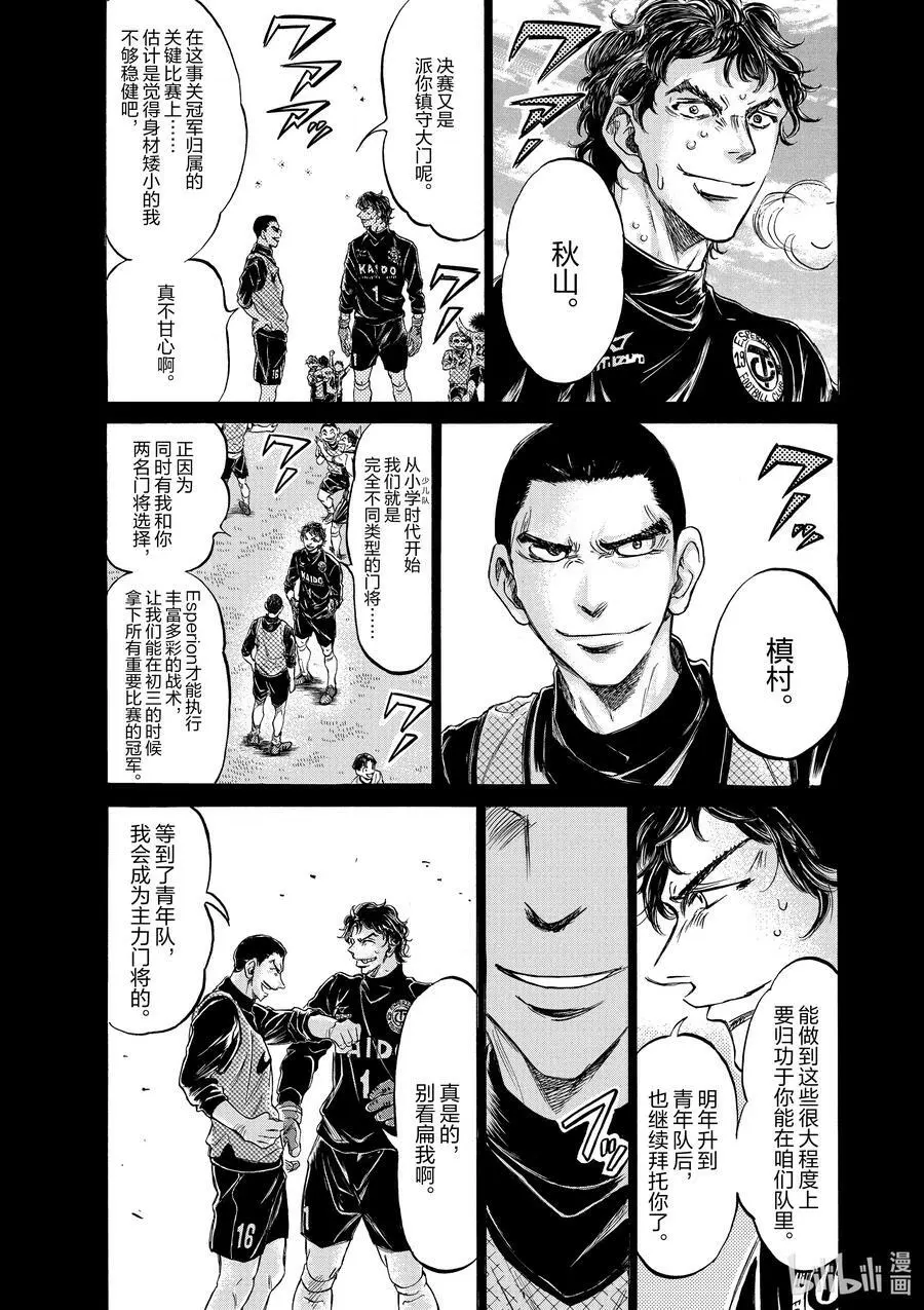 239 “谁来？” 第22页