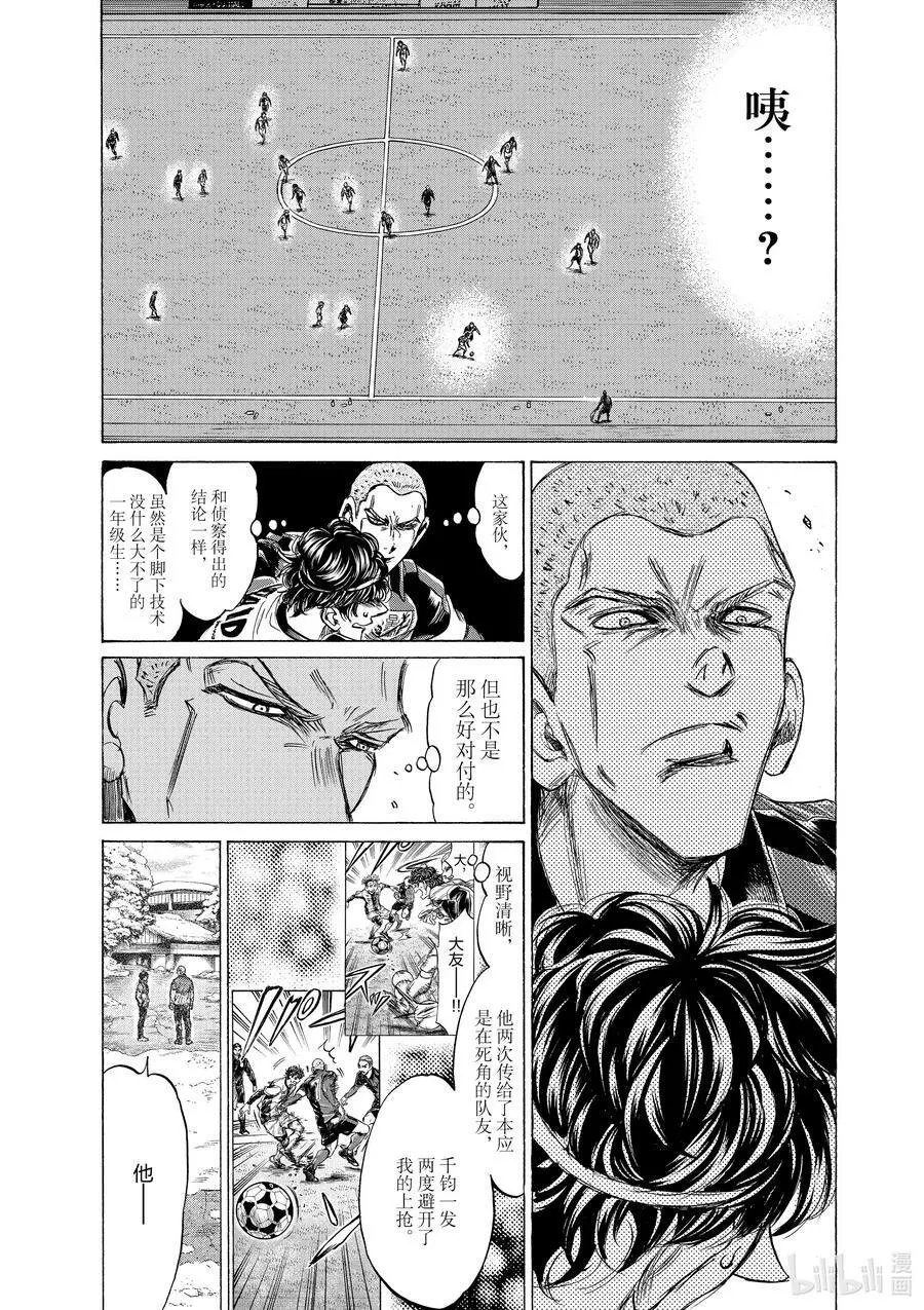238 视线前方的攻防 第2页