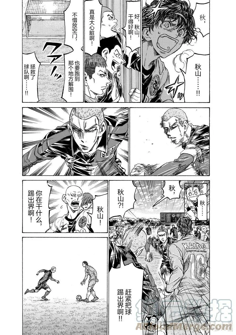 238 视线前方的攻防 第11页