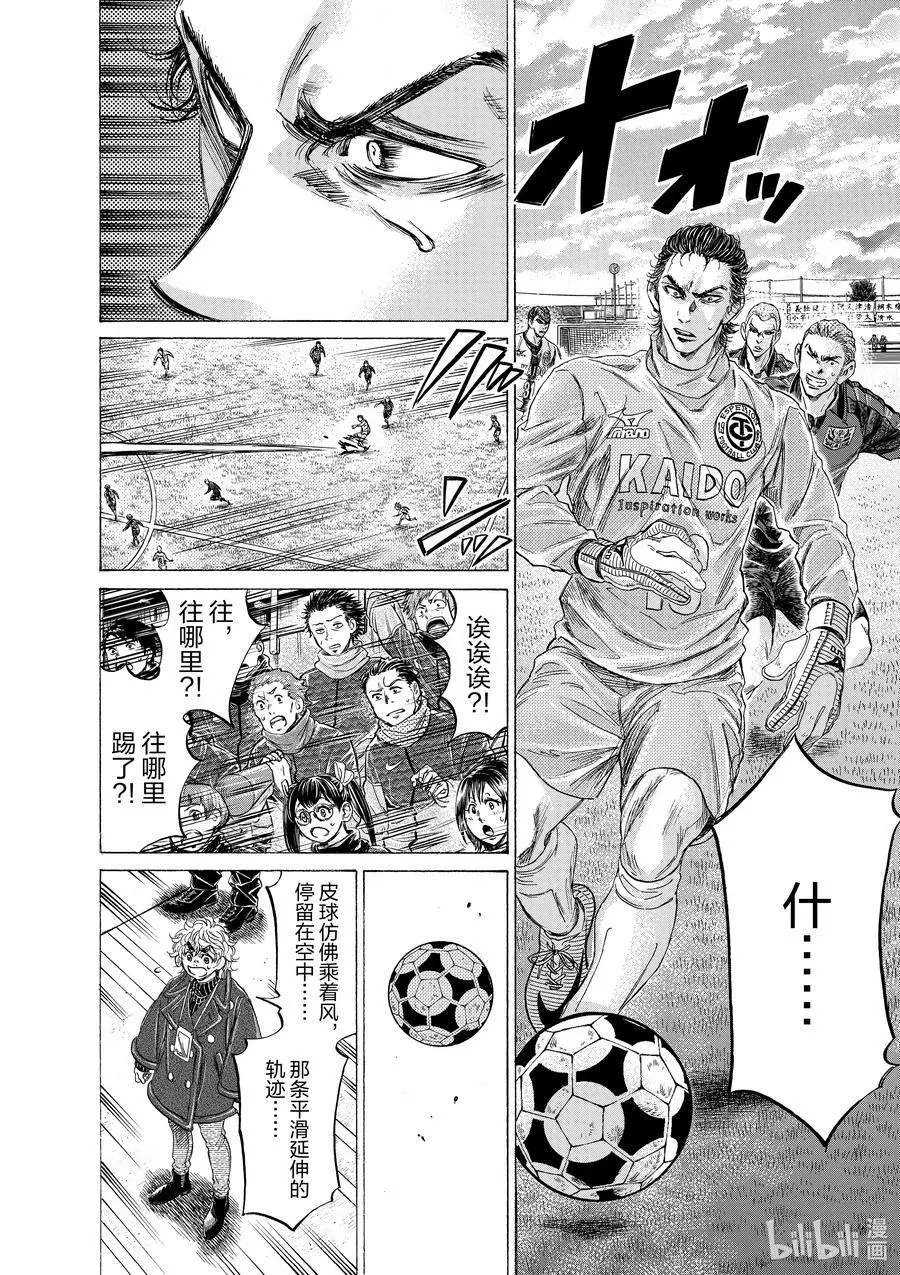 238 视线前方的攻防 第14页