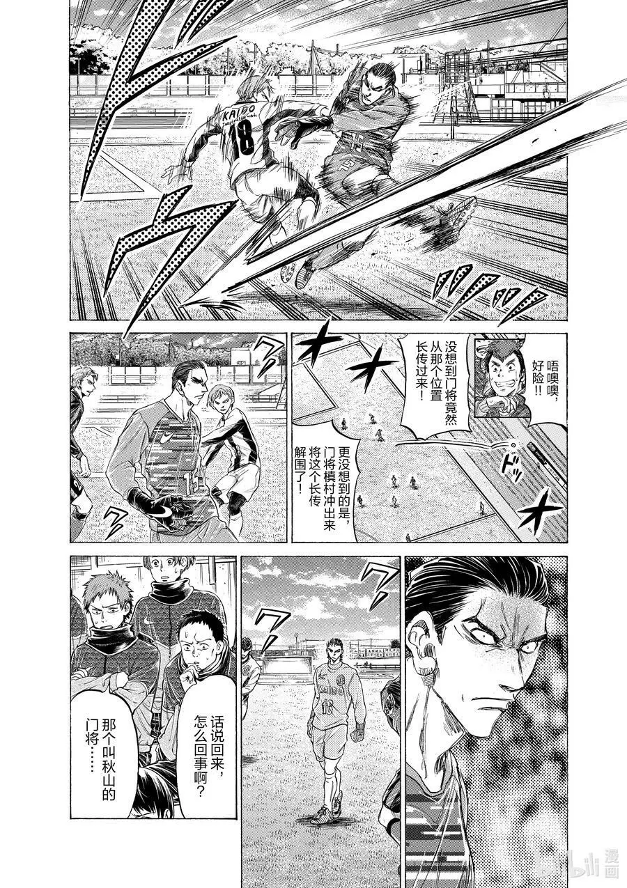 238 视线前方的攻防 第16页