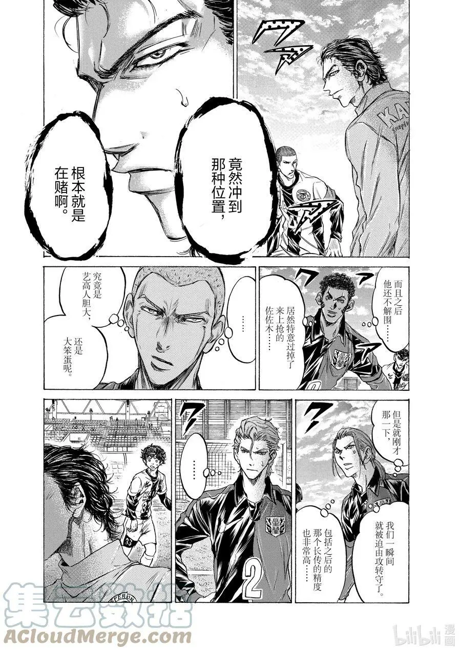 238 视线前方的攻防 第17页