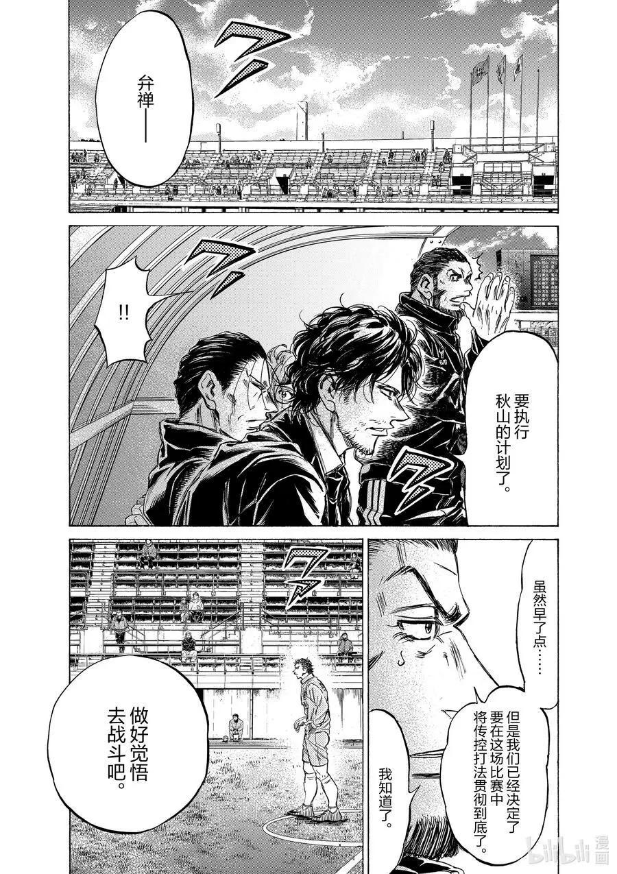 238 视线前方的攻防 第18页