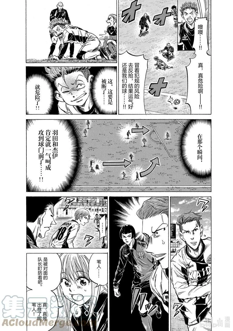 237 No Risk High Return 第7页