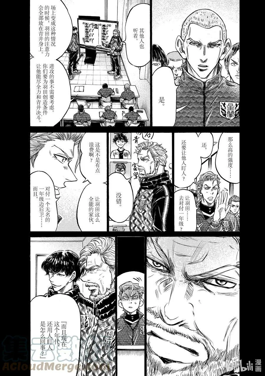 237 No Risk High Return 第11页