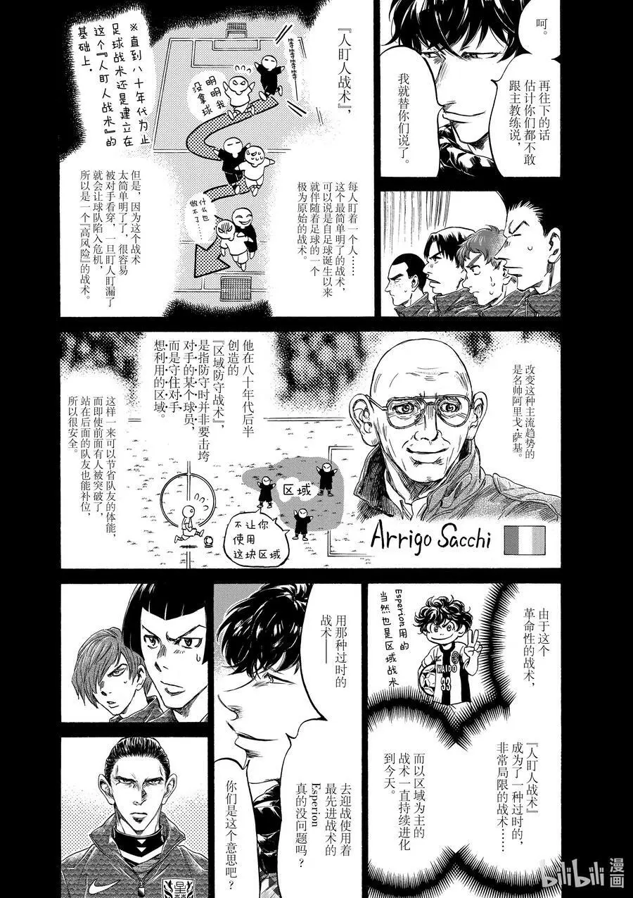 237 No Risk High Return 第12页