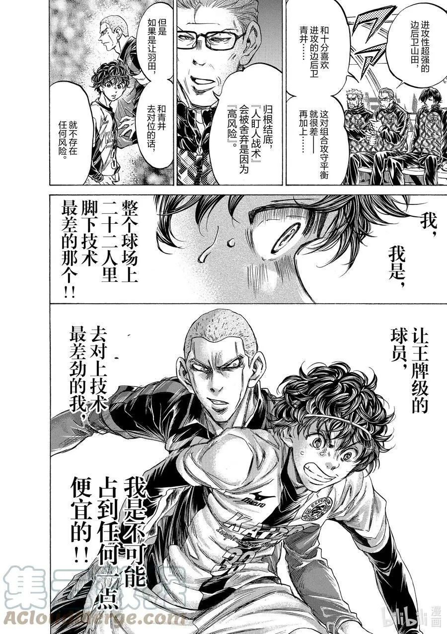 237 No Risk High Return 第17页