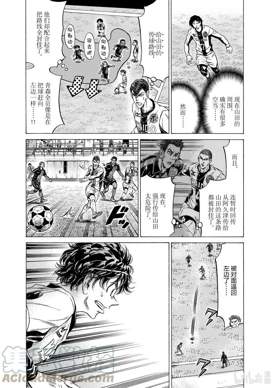 236 被压制的左路 第13页