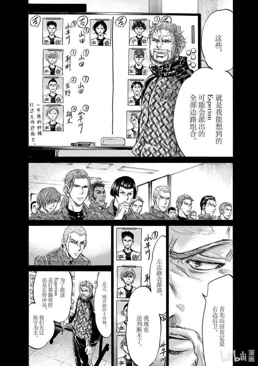 236 被压制的左路 第16页