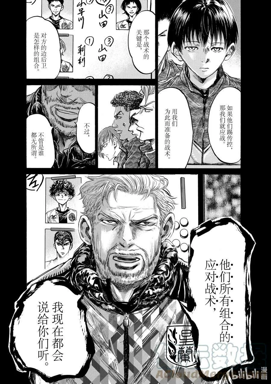 236 被压制的左路 第17页