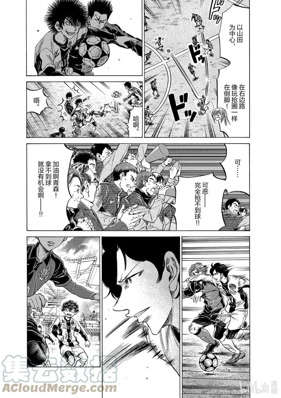 235 跃动的右路 第5页