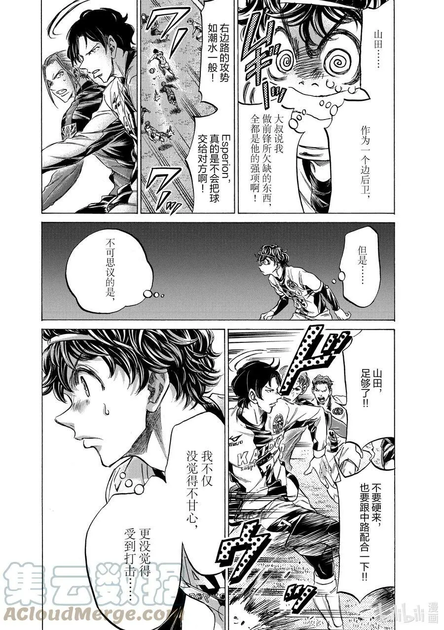 235 跃动的右路 第7页