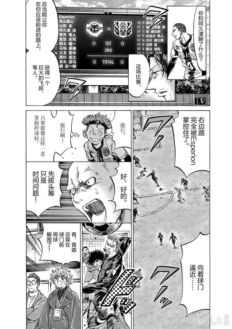 235 跃动的右路 第10页