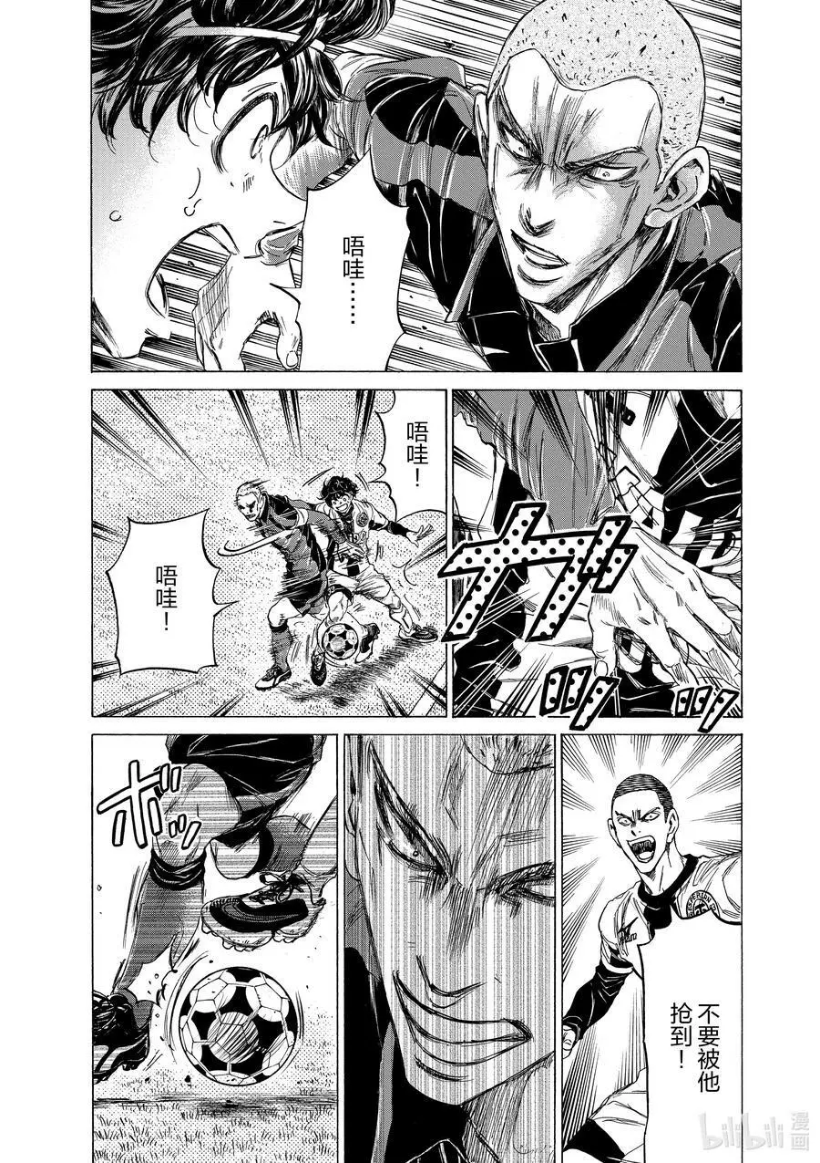 235 跃动的右路 第16页