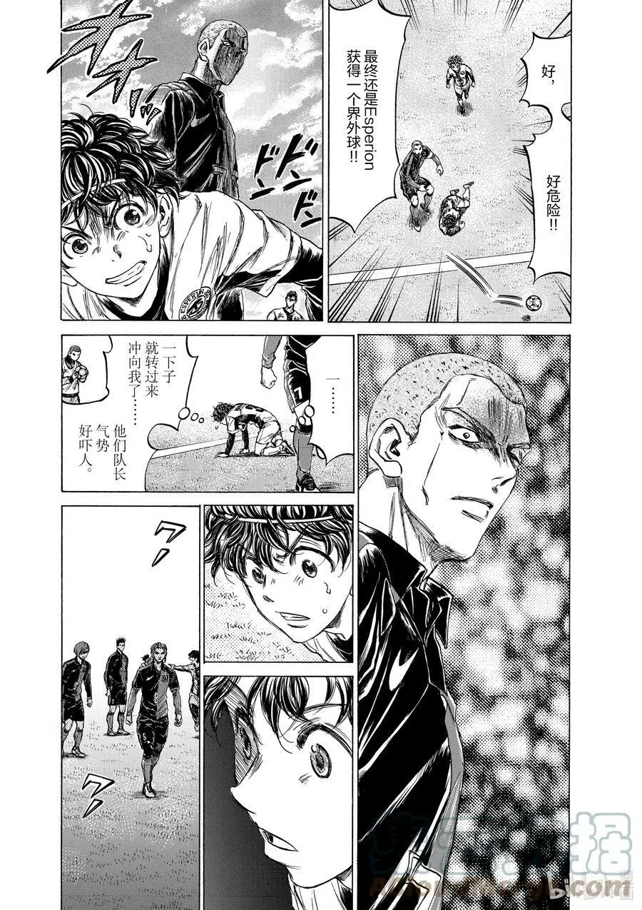 235 跃动的右路 第17页