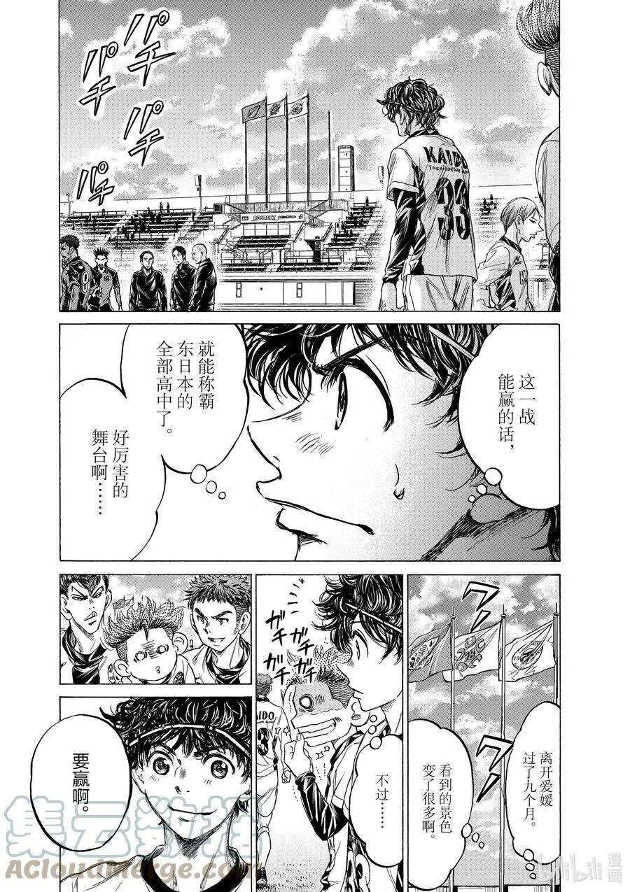 233 超级联赛最后一轮 青森星兰高中战 第7页